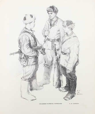 Героическая оборона Москвы. Художественный альбом под ред. В.А. Шкварикова. М., Л.: Искусство, 1942.